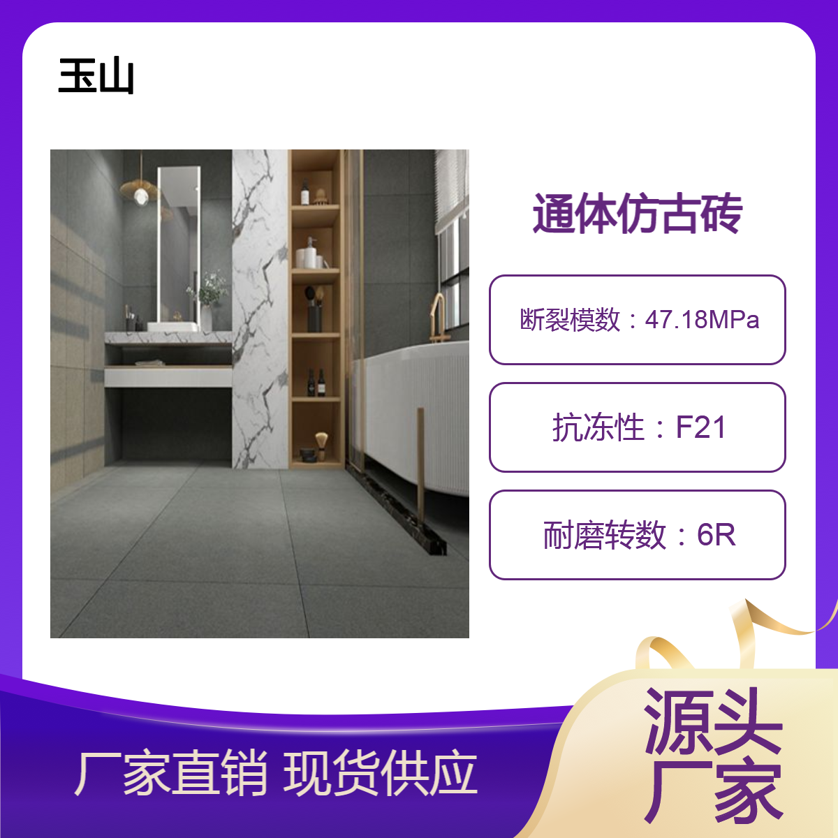 800x800规格通体仿古砖 出口品质 玉金山品牌 自有工厂质量稳定