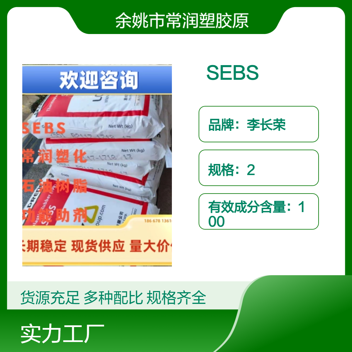 李长荣SEBS 7551 热塑性弹性体原料 - 优质材料适用于汽车零件制造
