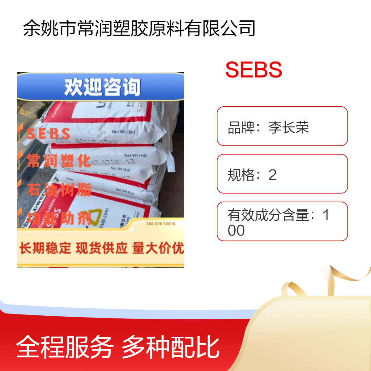 李长荣9551 SEBS粉末橡胶改性 耐老化适用于鞋材电缆及汽车零部件