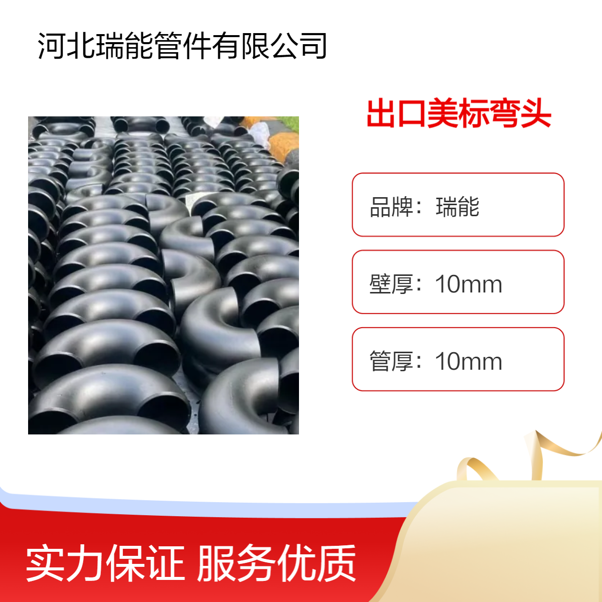 美标碳钢不锈钢弯头ASME B16.9标准45 90 180度出口管件