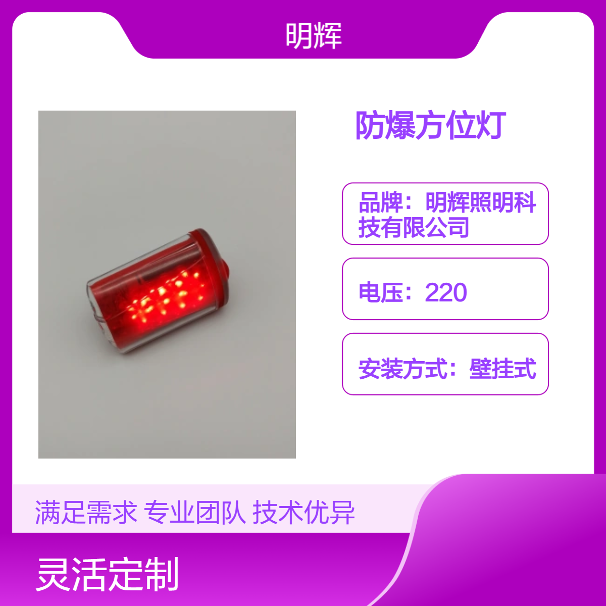 防爆强光方位灯穿透力好MH4800明辉照明科技