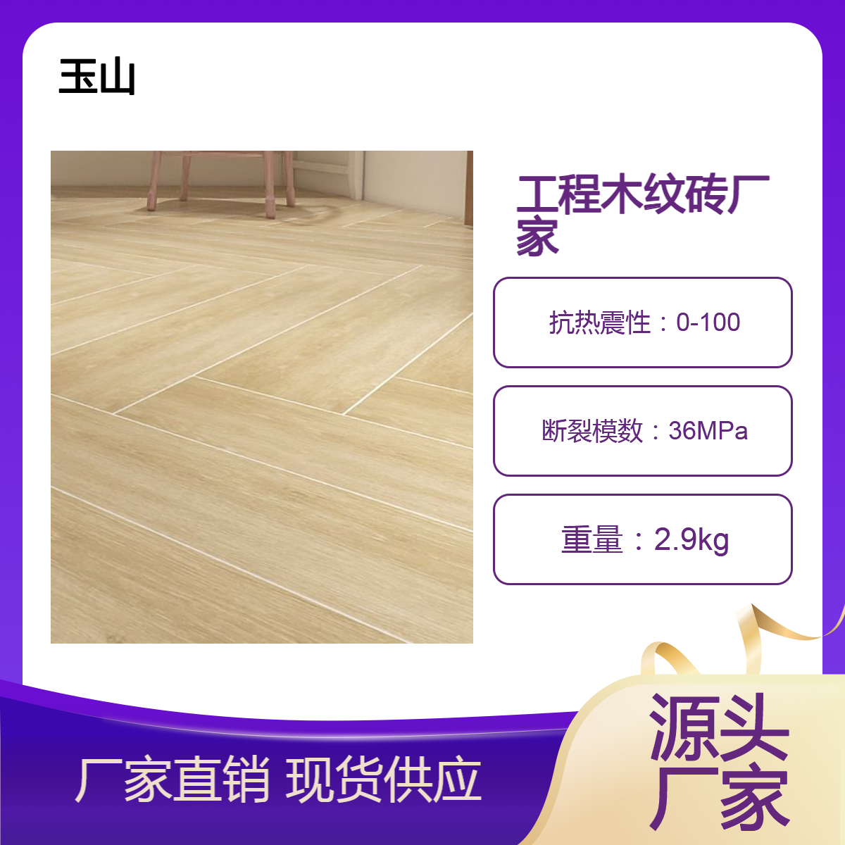 全瓷木纹砖厂家 双零吸水高档卧室地砖 1200x200条形仿木砖