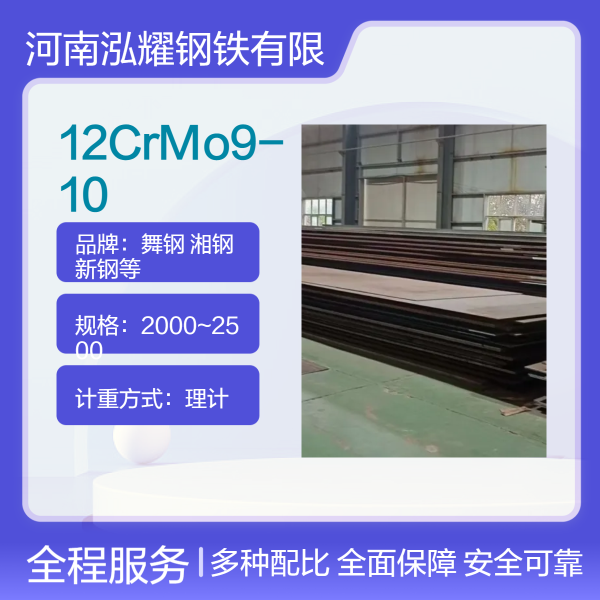 12CrMo9-10欧标压力容器用铬钼合金钢 舞钢 湘钢 新钢生产 现货及定轧