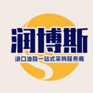 深圳市润博斯商贸有限公司