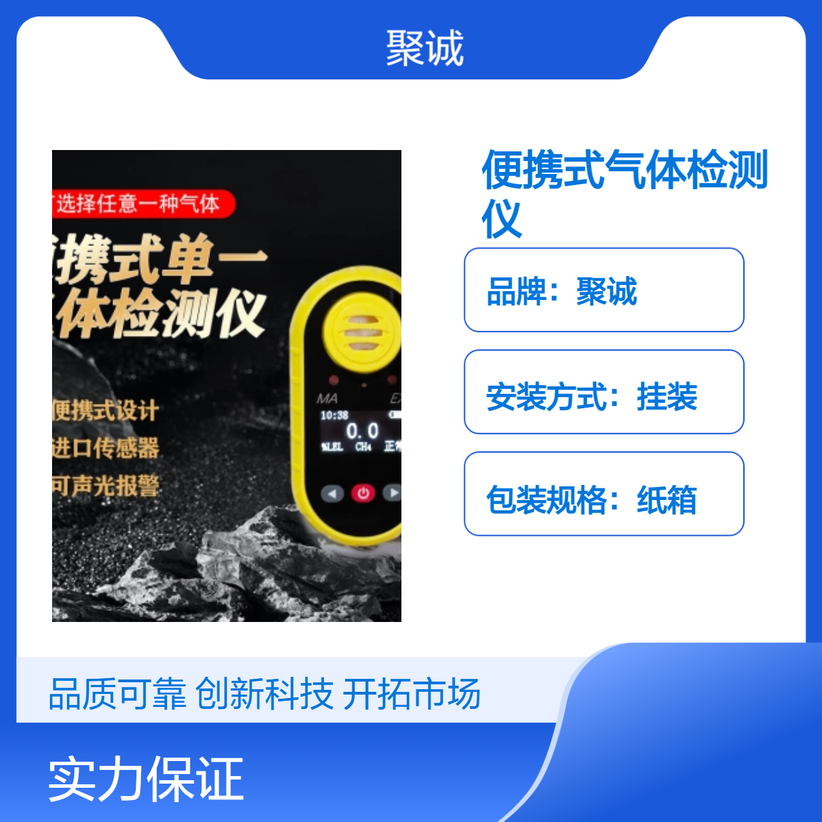 厨房燃气检测仪 便携式气体检测 精准度高餐饮适用 长续航