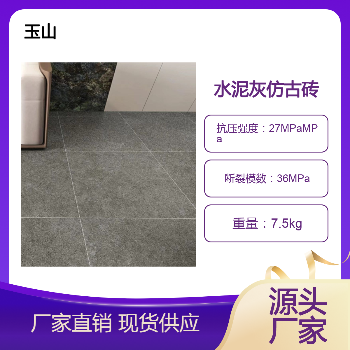 水泥灰仿古砖批发 颜色纹理可定制生产 自有工厂出货及时 质量稳定