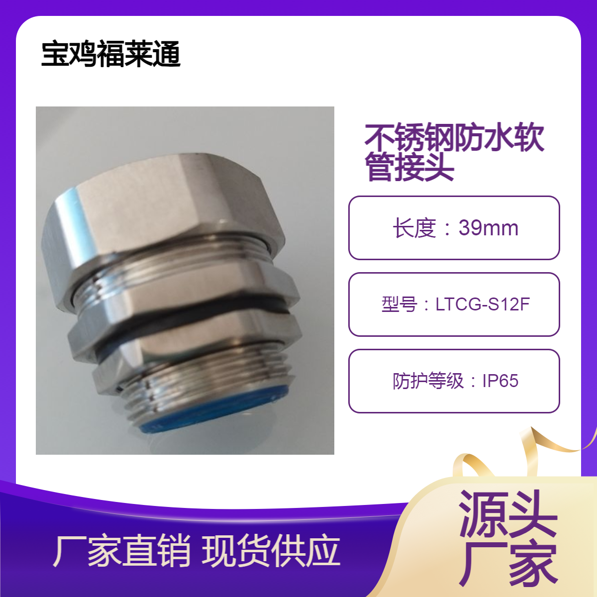 DPJ304不锈钢防水软管接头 电缆穿线波纹管格兰头M27电机金属锁母