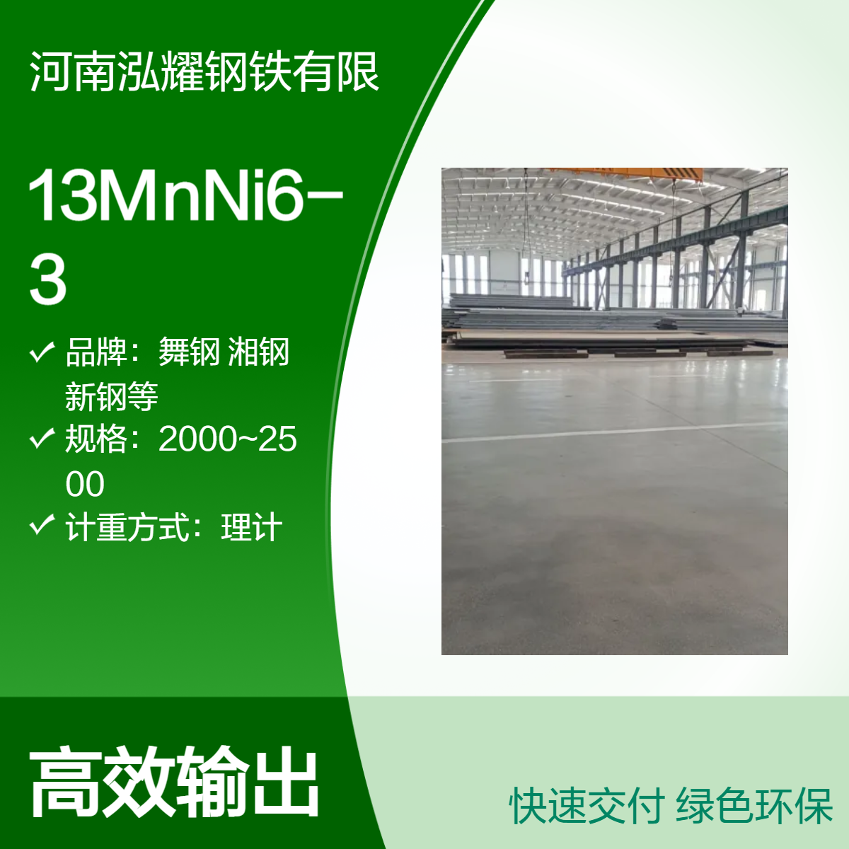 13MnNi6-3欧标低温容器板对应国标13MnNiDR 舞钢湘钢生产 现货 定轧