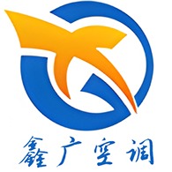 德州鑫广空调设备有限公司 - 公司logo