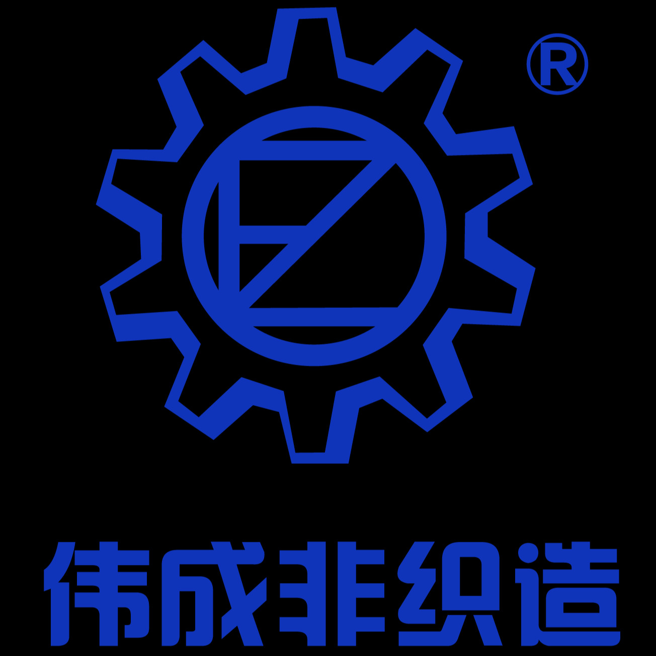 常熟市伟成非织造成套设备有限公司