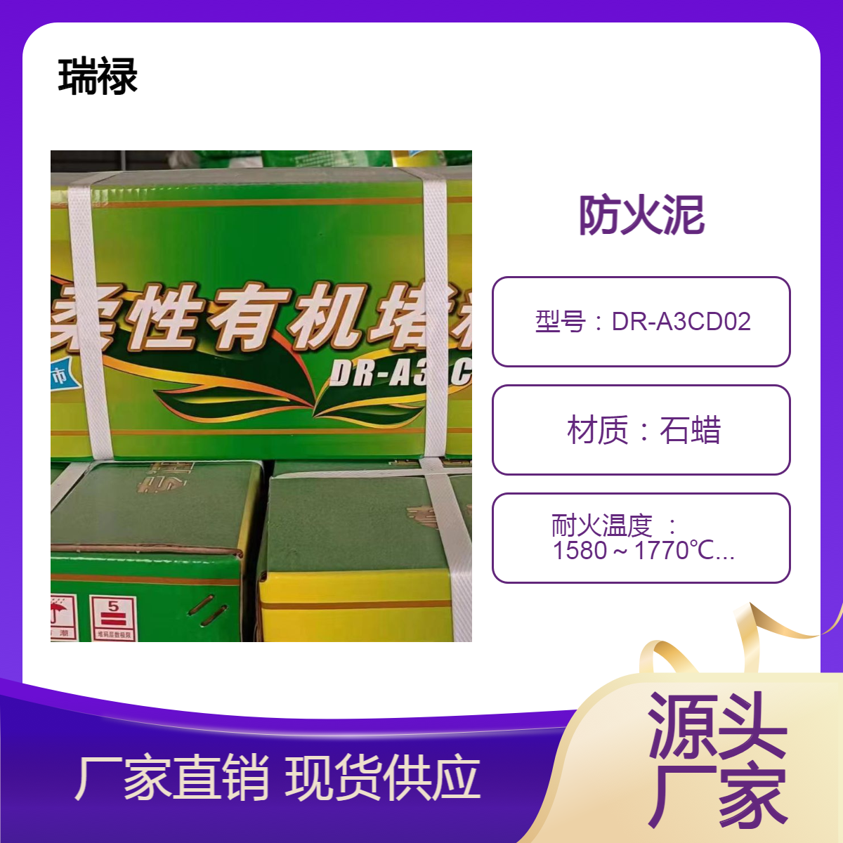 封堵国标防火泥 有机防火堵料20kg/件 耐火温度