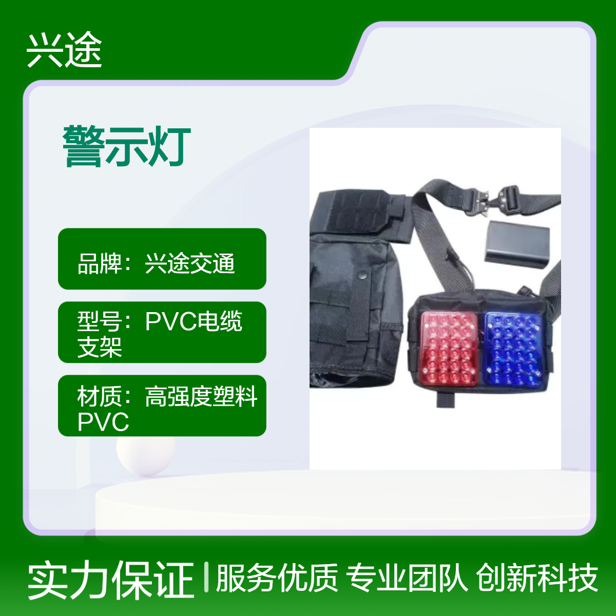 警示腰带爆闪灯 多功能工具收纳应急救援施工安全防护闪光灯 红蓝灯