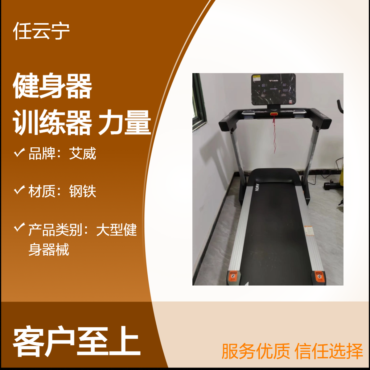任云宁权健身训练器150kg电动锻炼器械家用商用
