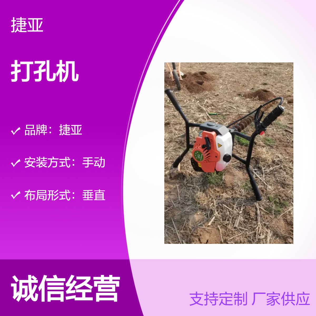 捷亚 汽油款手扶锚杆支护地下横向穿管打孔机 55-A