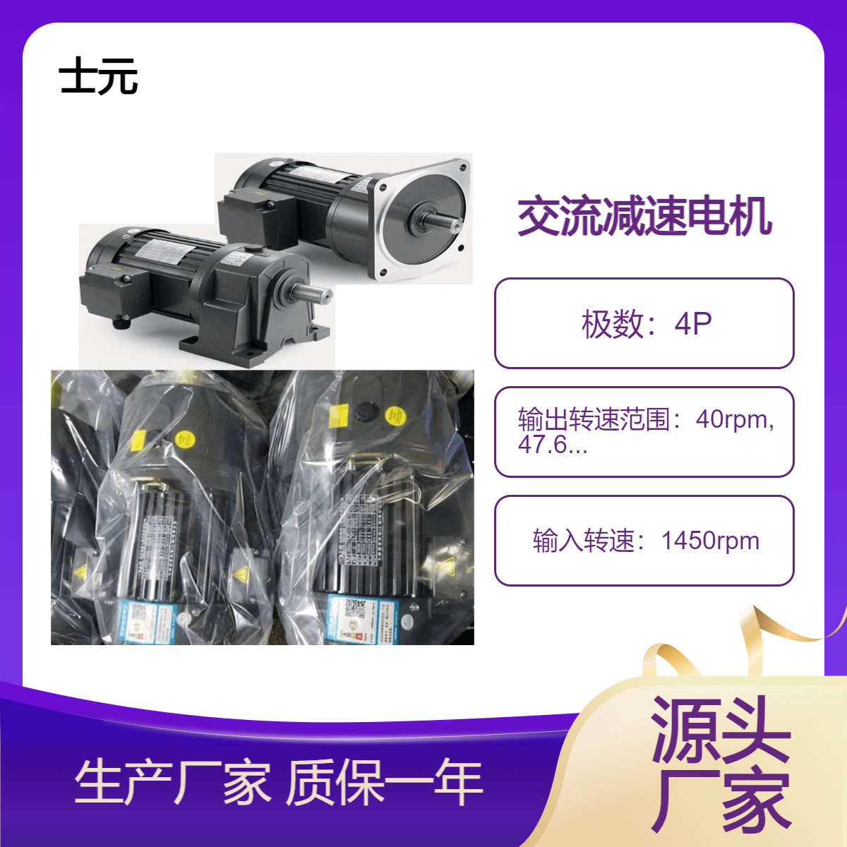 士元 G小型交流减速电机 立式法兰 卧式地脚安装 功率100W-3700W