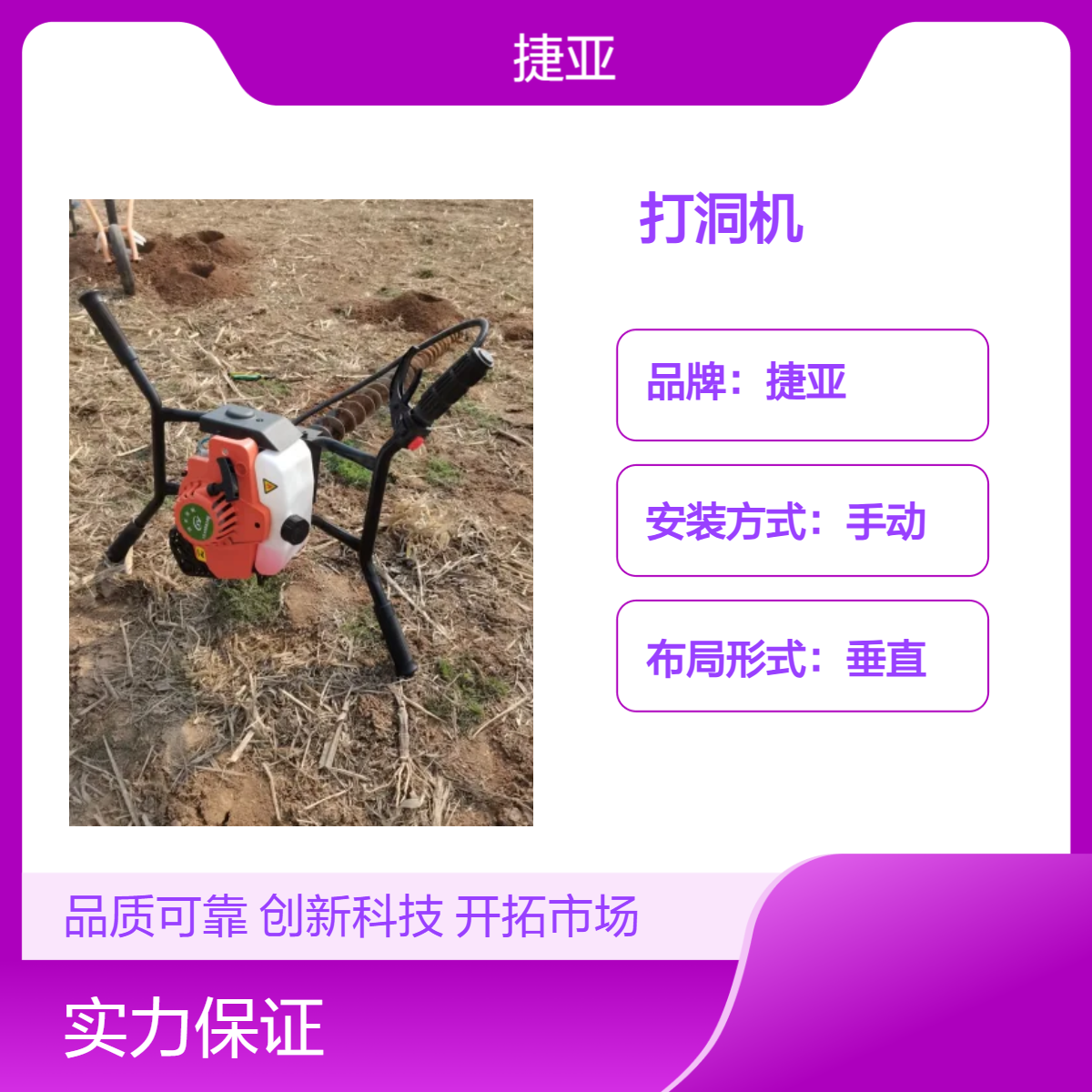 手扶式地桩路下穿管打孔机 捷亚 新款螺旋锚杆支护地下打洞工具