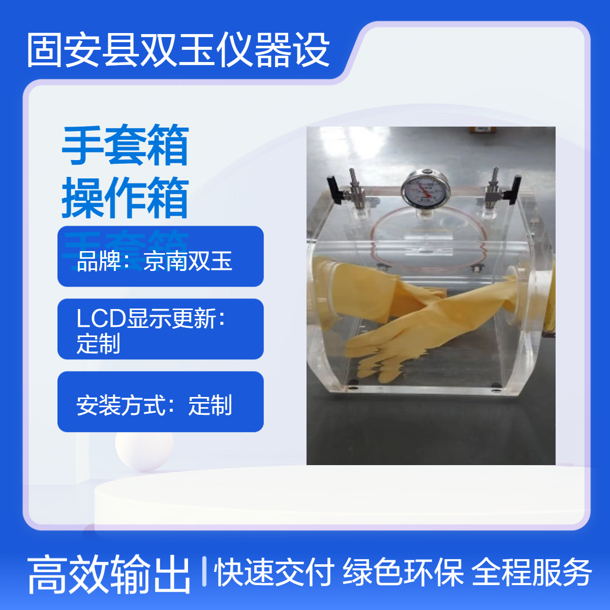 透明惰性气体手套箱亚克力惰性气体环境手套操作箱实验透明手套箱