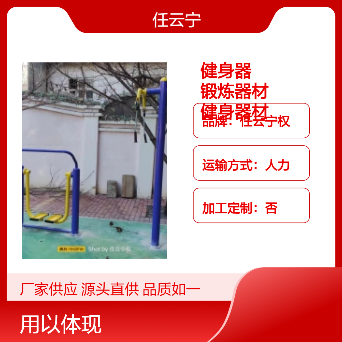 任云宁权蓝色喷塑健身器材 国标标准 包安装服务