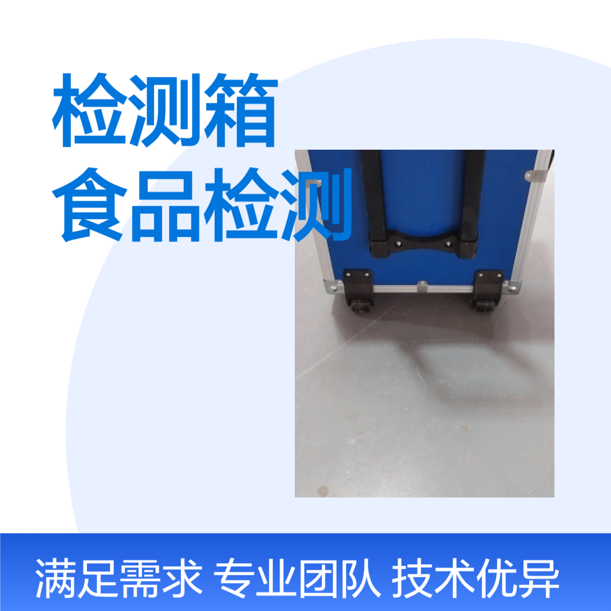 食品安全检测箱食品检测工具箱卫生质检食品检测工具箱疾控中心检测箱