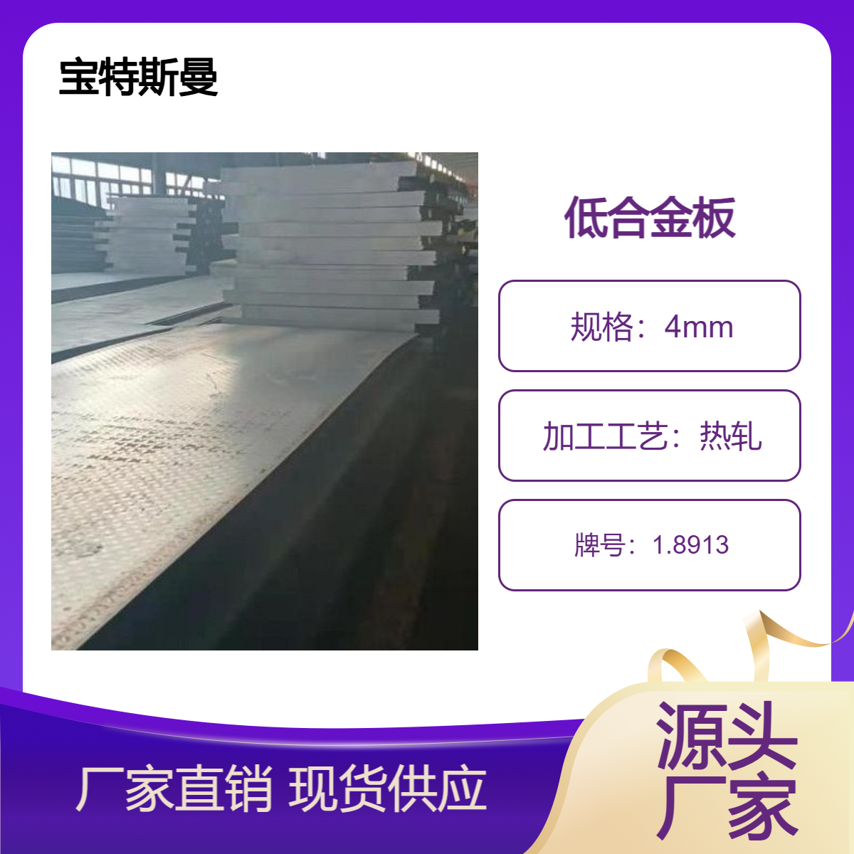 1.8913低合金板 欧标钢板 热轧容器板 切割定做 现货