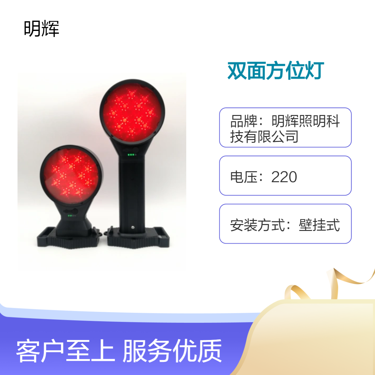 IP66防水防尘防爆平台灯 LED双面方位灯 壁挂式工业照明灯