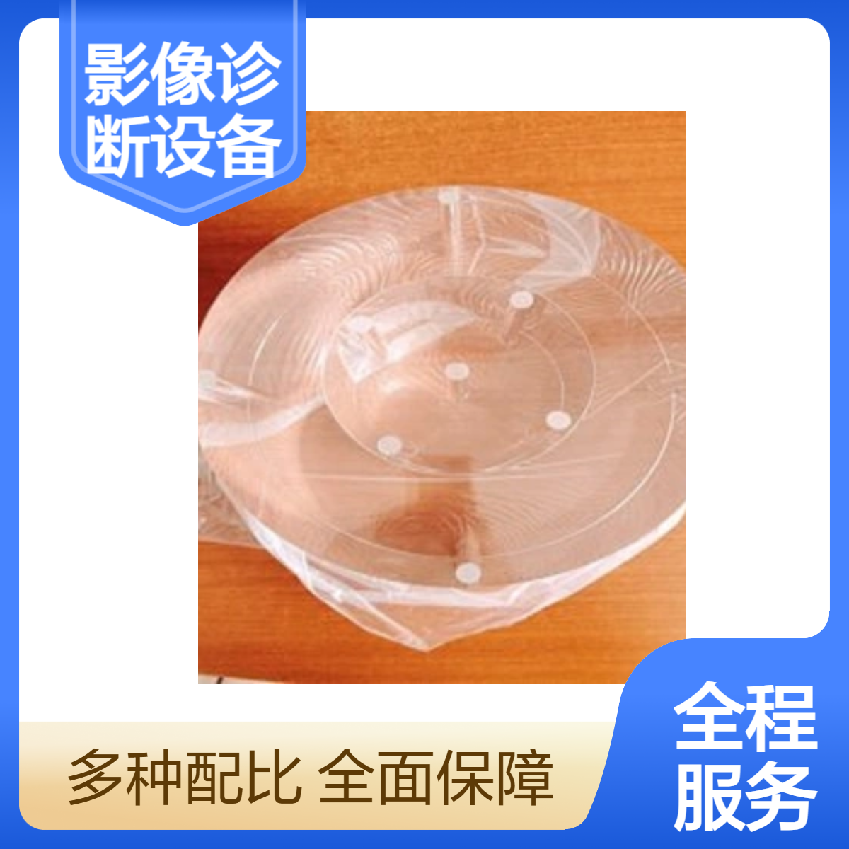 CT密度分辨率测试体模医用影像诊断设备质控检测模体厂家直销可以定做