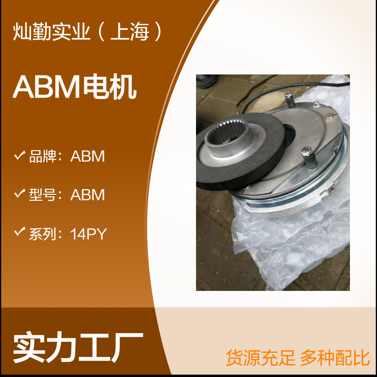 14PY系列盒装电机 耐高温稳定运行 ABM电机 工业电机