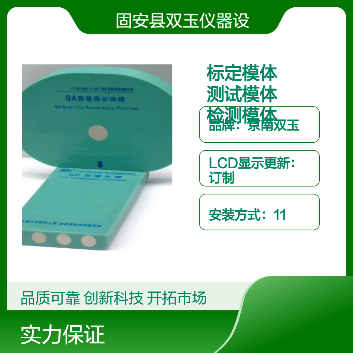 CT用骨密度标定模体CT机骨密度标准测试模体骨密度检测模体定做加工