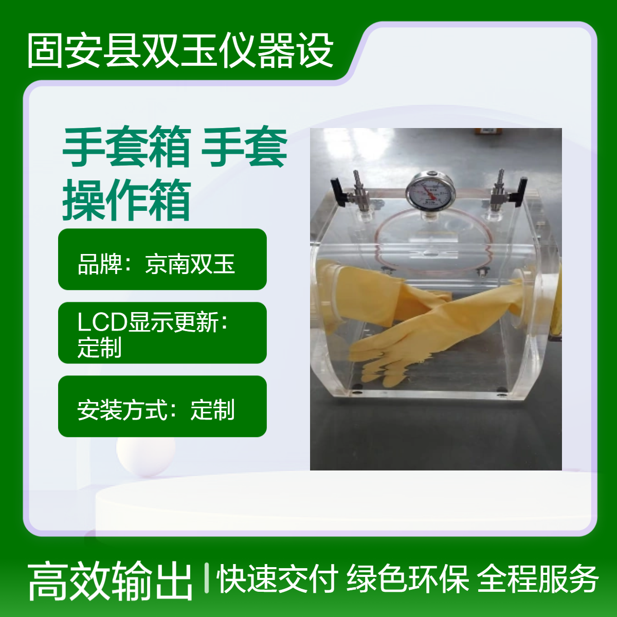透明氮气环境手套箱有机玻璃氮气环境手套操作箱实验室亚克力透明手套箱定做