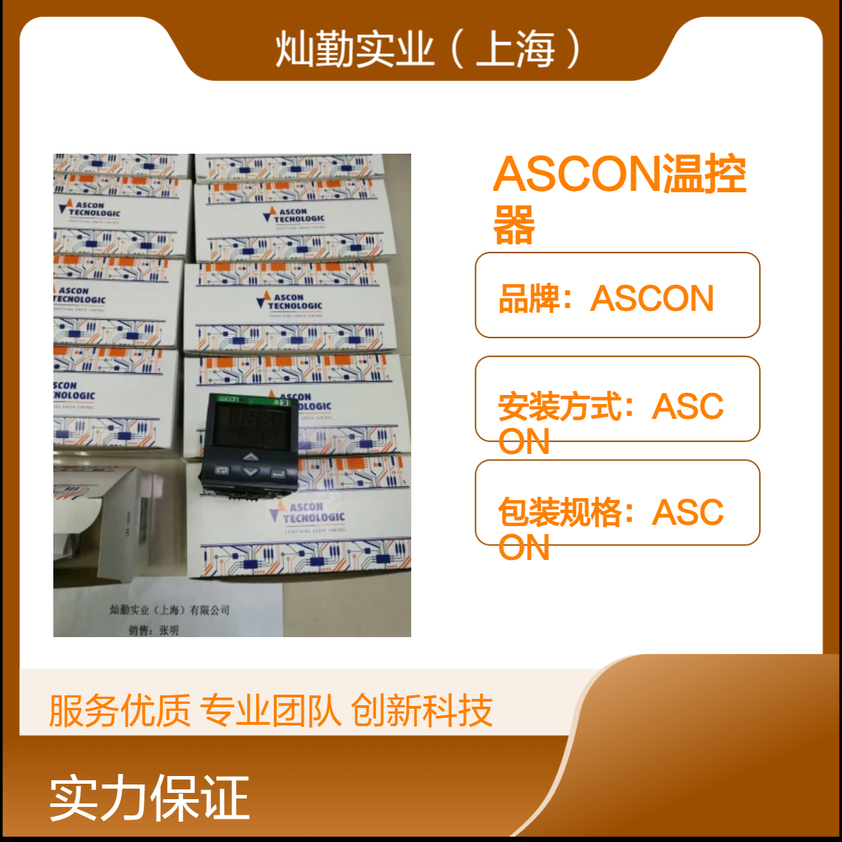 ASCON温控器 8kg重量 498cm尺寸 48mm规格 多场景适配