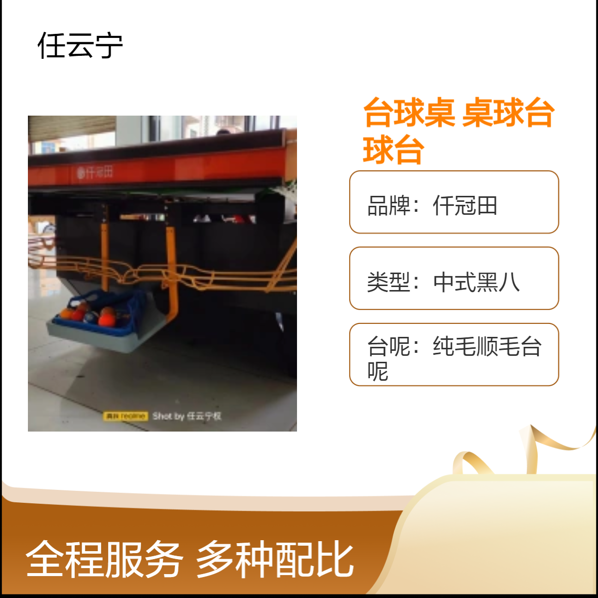 钢架台球桌 毒牙款桌球台 包安装包送货 橡木钢板外框