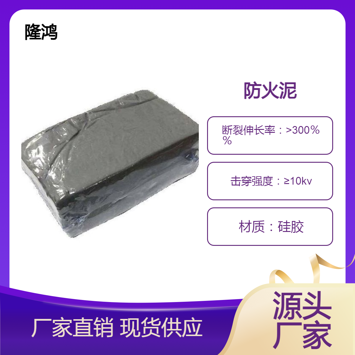 柔性有机堵料防火泥凝固型电缆密封绝缘封堵泥可塑性耐火泥材料