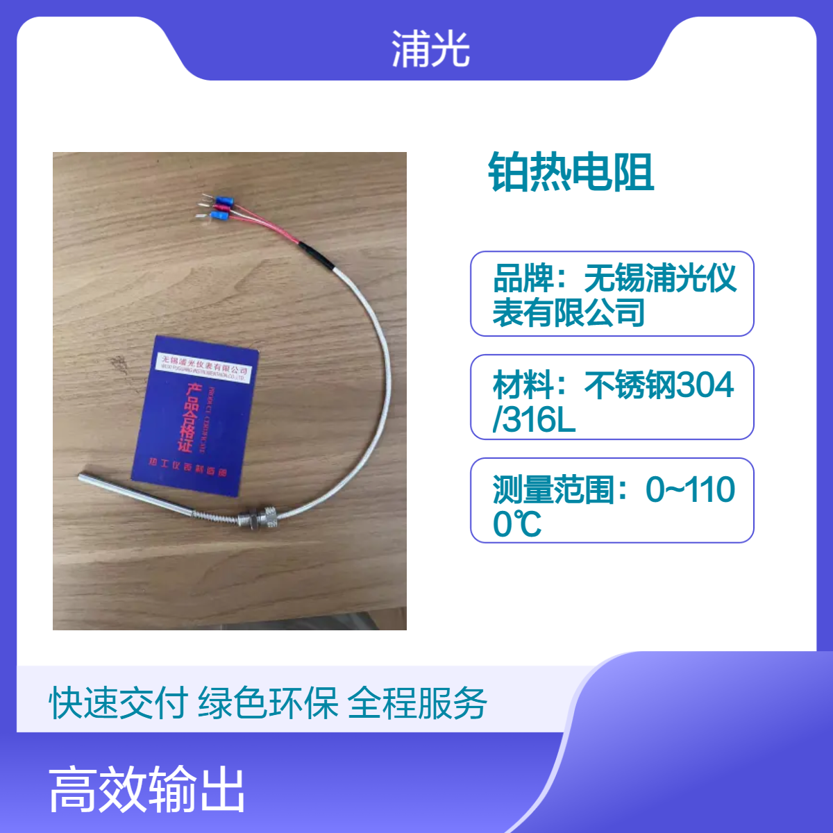 温度传感器铂热电阻 PT100型 响应时间2S 精度一级 三线制 支持定制
