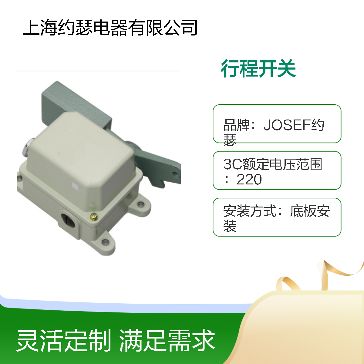 JOSEF约瑟 LX32-5S行程开关 2NO2NC 机械寿命长