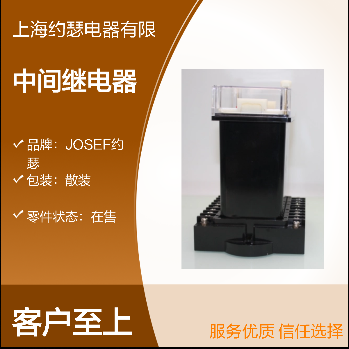 JOSEF约瑟 JZ-7J-402中间继电器 220VAC 绝缘耐压高