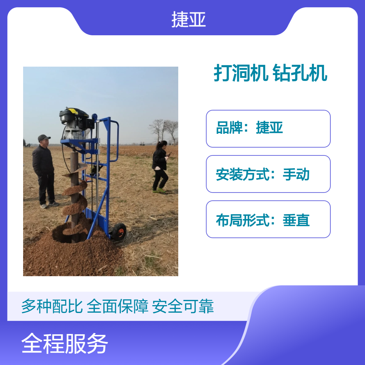 人工操作式油炸杆垂直地下打洞机 捷亚 196cc野外空地路下挖坑机具