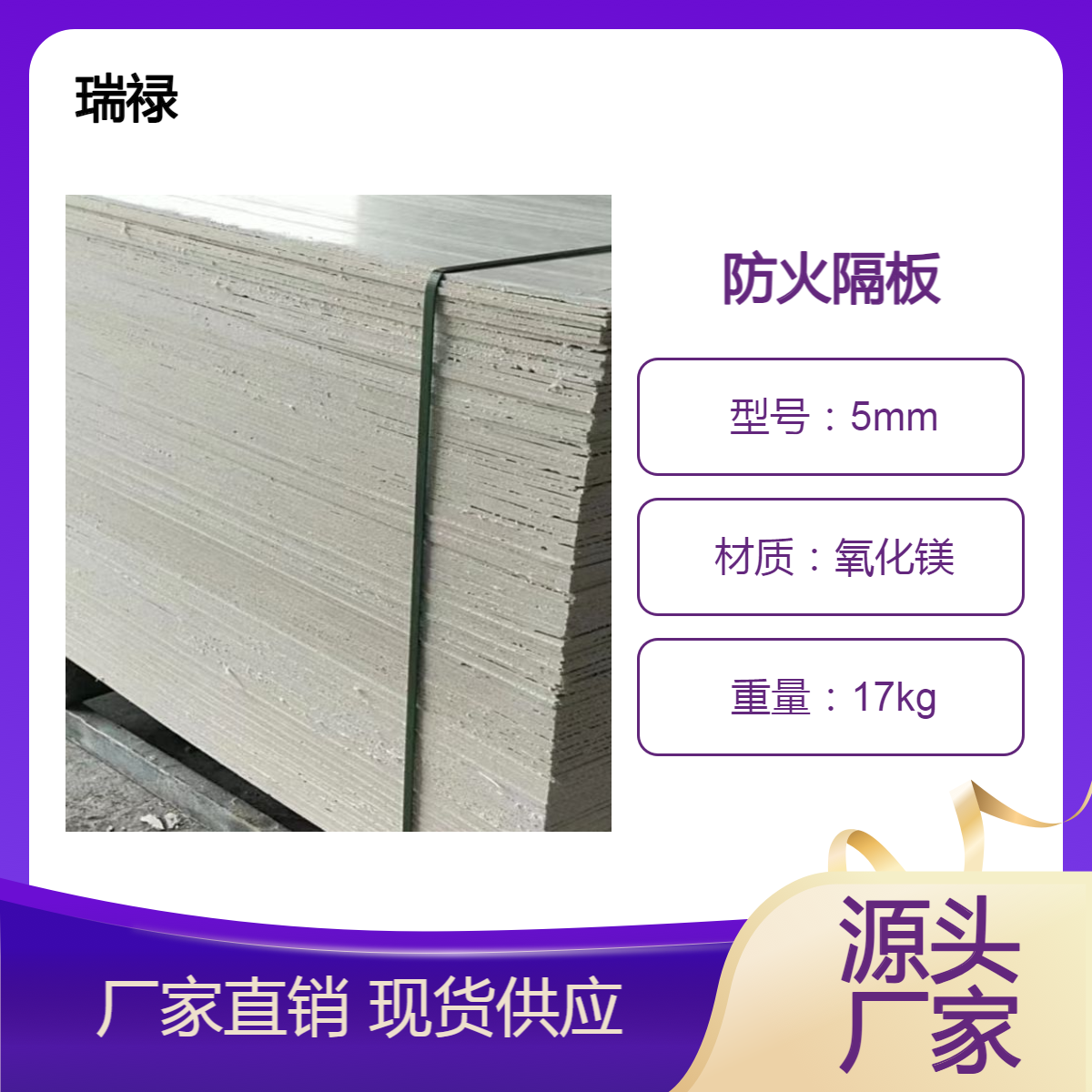 无机防火隔板 现货直发 规格厚度1*2米一张重量