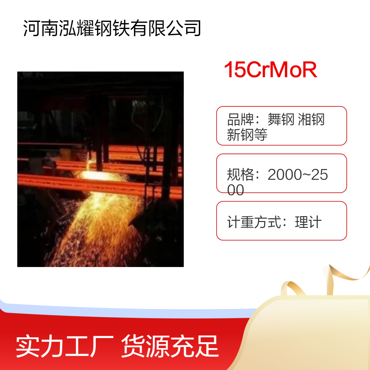 15CrMoR压力容器用铬钼合金钢 舞钢湘钢新钢现货 厚板定轧 可切割
