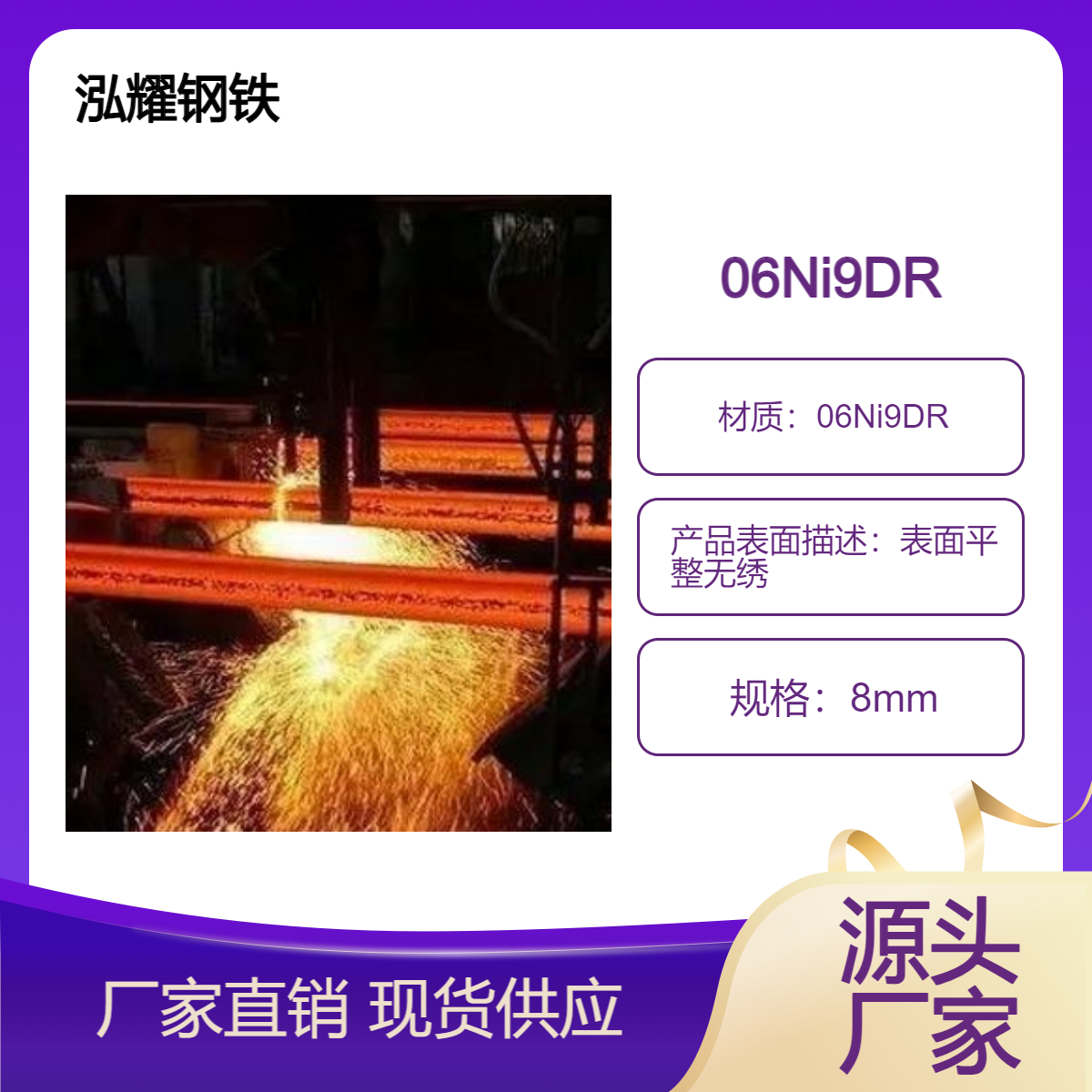 06Ni9DR低温容器板化学成分力学性能介绍和焊评