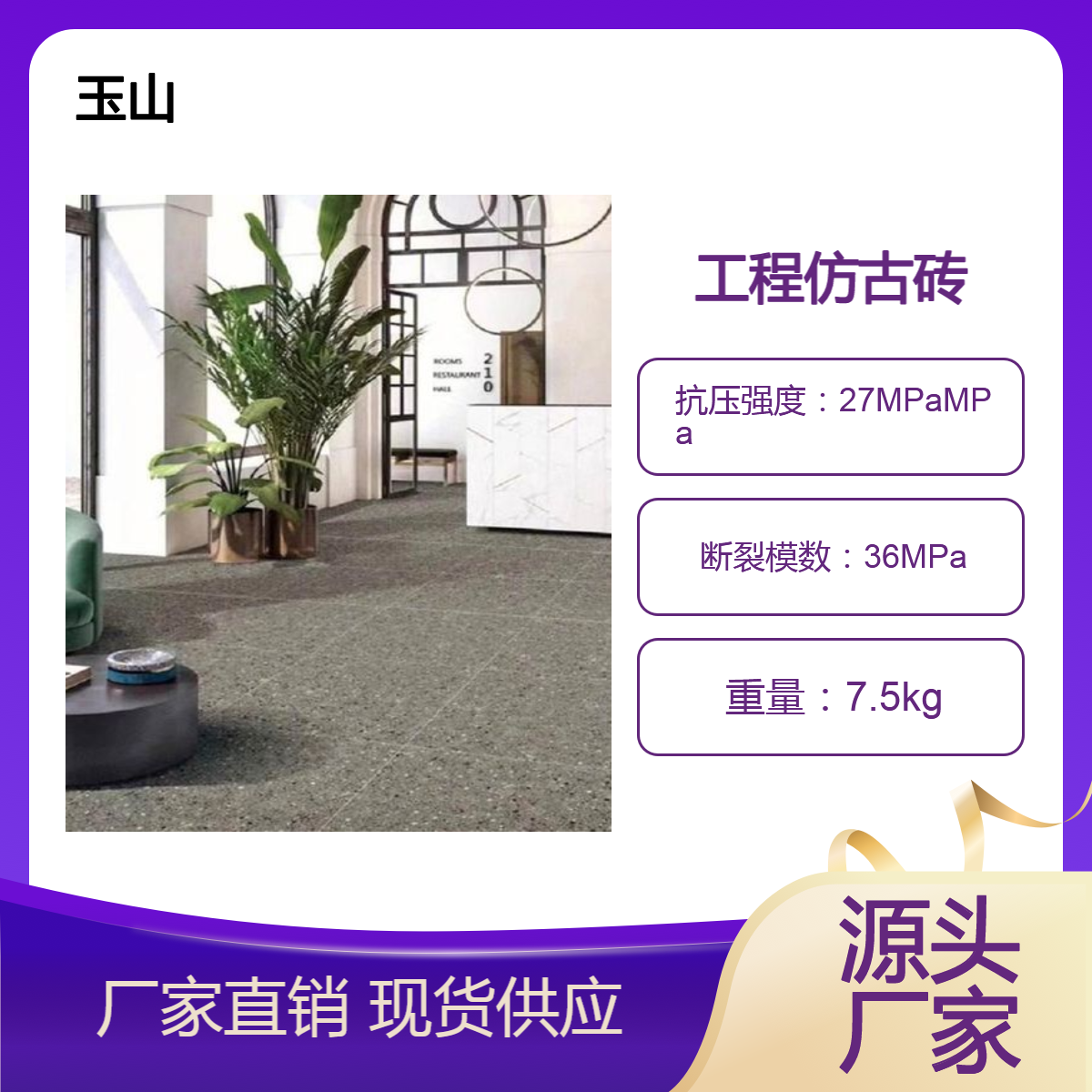 工程定制仿古砖厂家 600x1200规格防滑砖 哑光防滑系列 厂家销售批发
