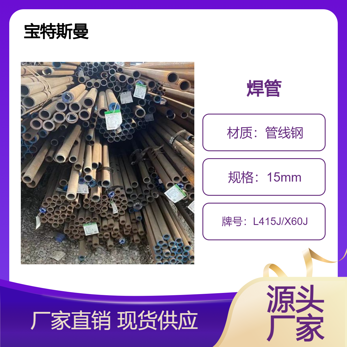 L415J/X60J焊接管线管 电焊钢管 大口径管道焊管 定尺切割