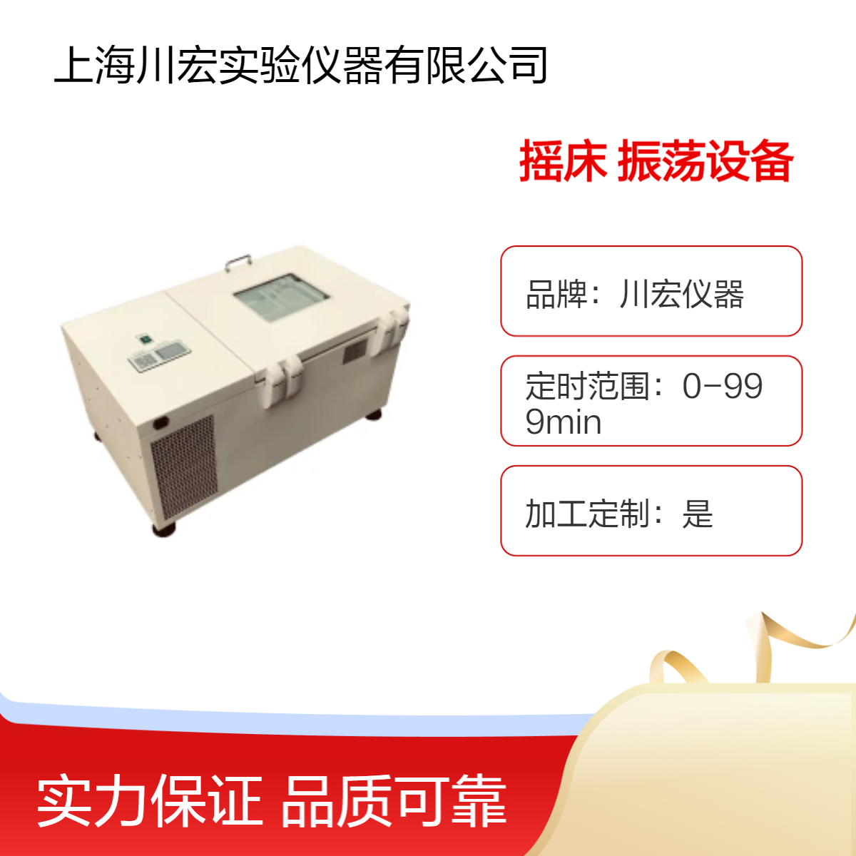 台式智能恒温培养摇床NS-100B 回旋振荡设备 厂家直供