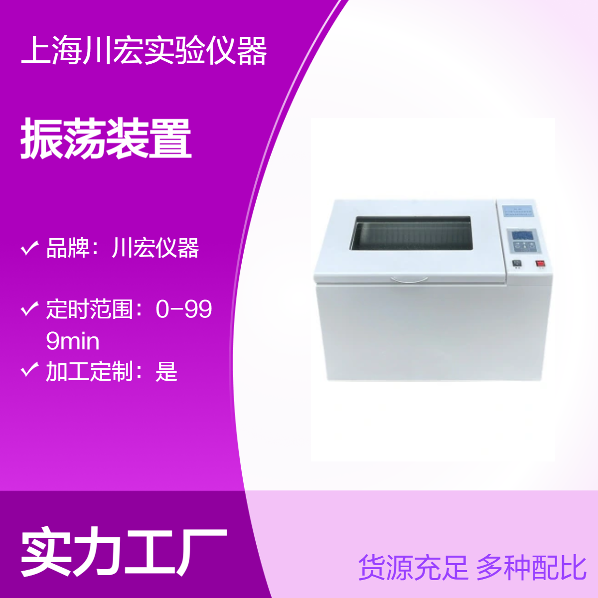 空气浴恒温振荡装置THZ-92CS振荡方式可选 往复/回旋