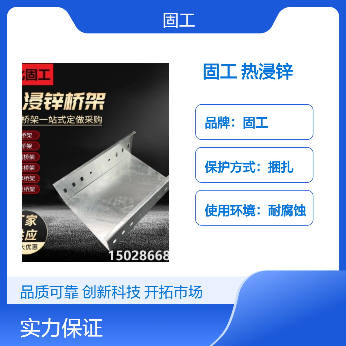 固工品牌 槽式 梯式热浸锌电缆桥架 高耐腐室外专用 锌层可定制
