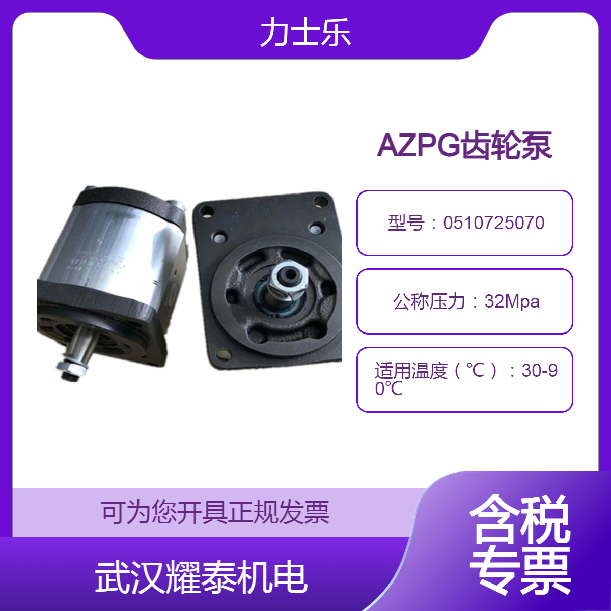 全新力士乐齿轮泵AZPG-11-045RQC40MB 德国0510725070