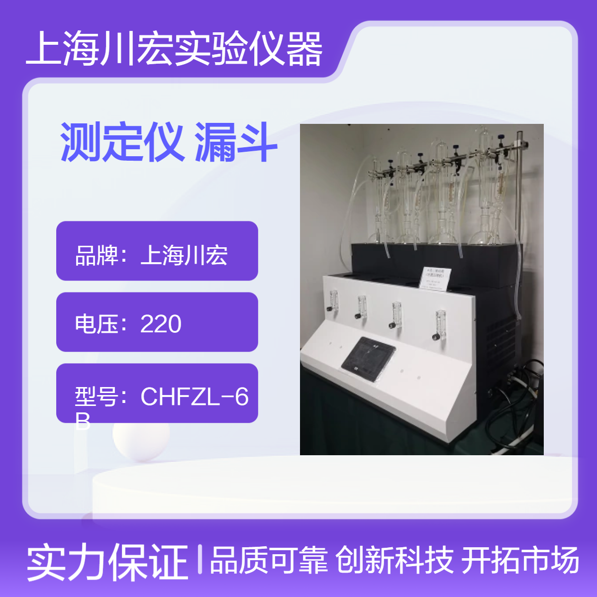 SO2蒸馏测定仪CHSO2-6L 加酸漏斗 磁力搅拌 氮气吹扫