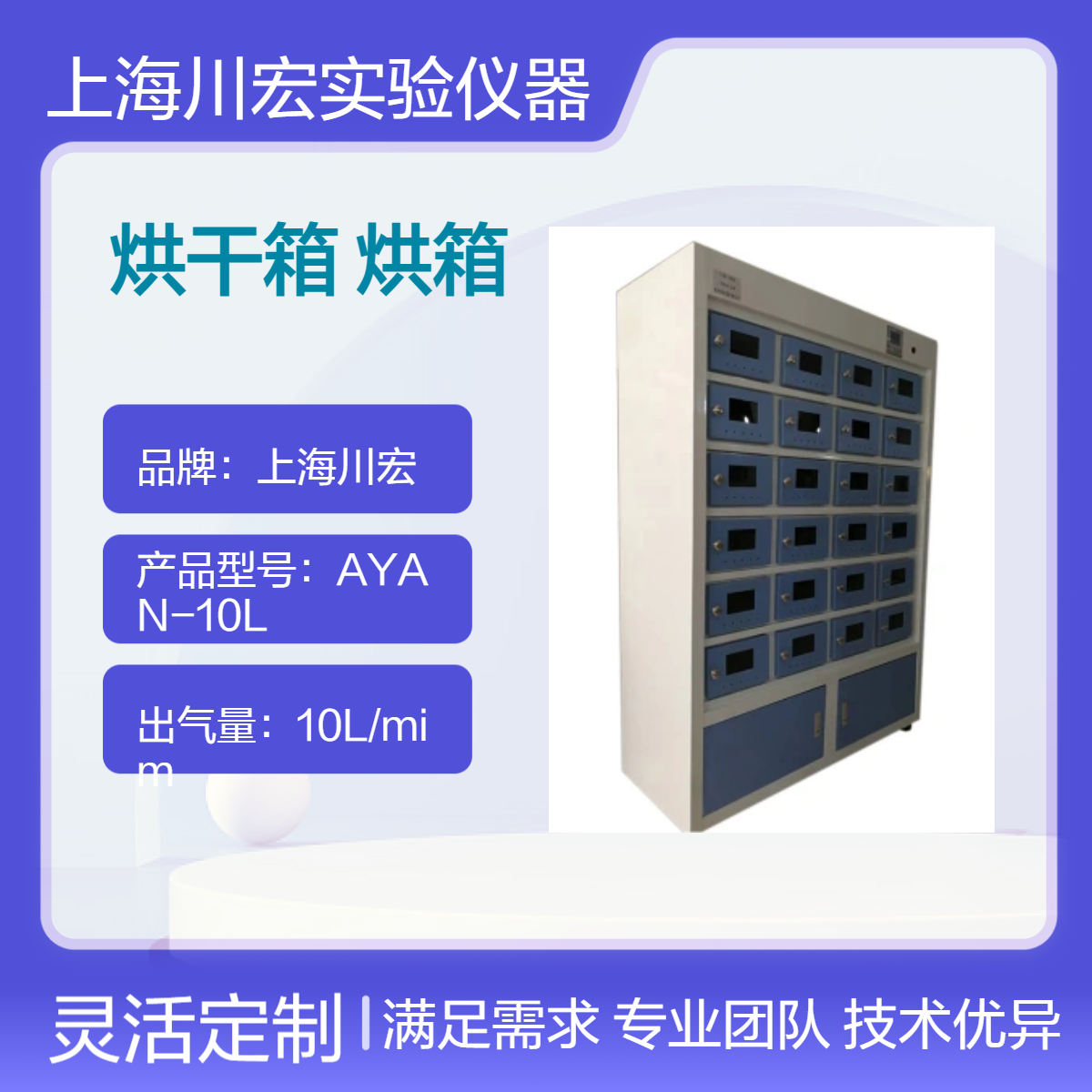 12位独立控温土壤样品烘干箱TRX-12D 快速风干烘箱