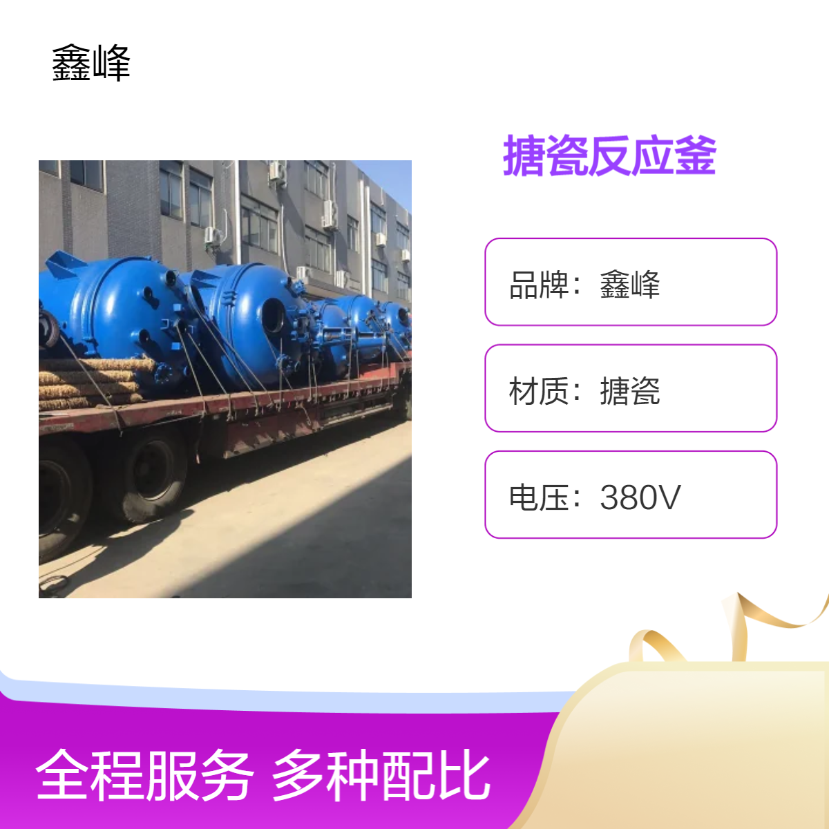 3000L搪瓷反应釜化工搅拌设备 填料密封6㎡换热面积 K型F型反应锅