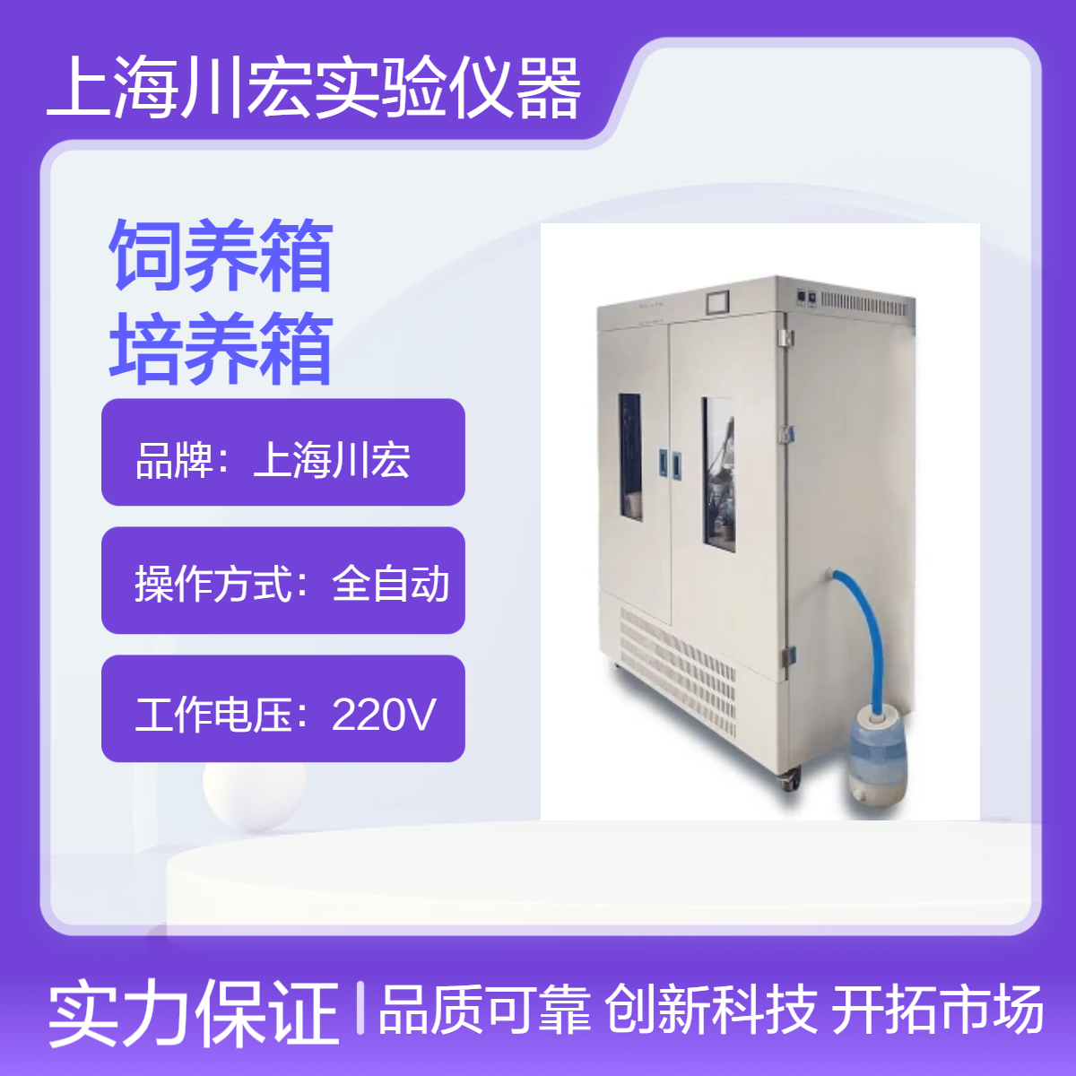 小动物饲养箱PRX-250A 昆虫培养箱 植物栽培 环境模拟