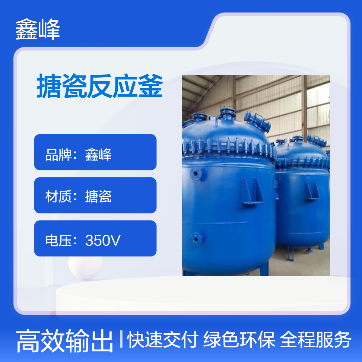 机械密封粉末搪瓷搅拌釜 K型F型玻璃反应釜 10m3容积 按需定制